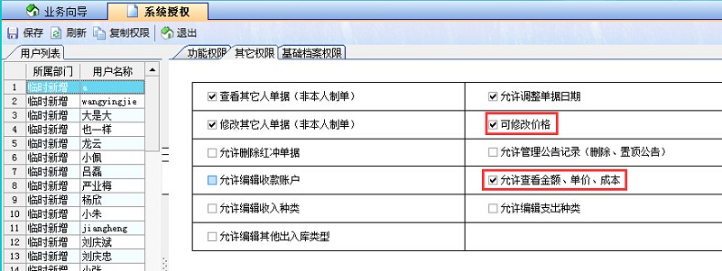 廣告公司財(cái)務(wù)軟件系統(tǒng)授權(quán)