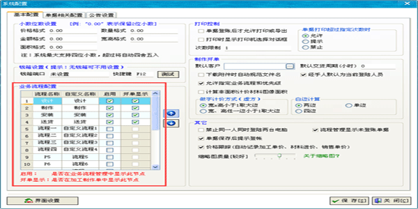 飛揚(yáng)動力系統(tǒng)設(shè)置