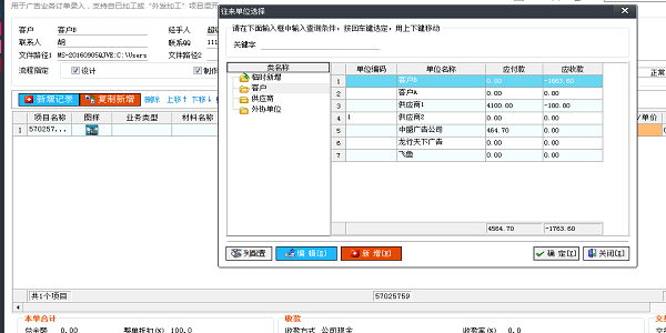 直接錄入客戶信息